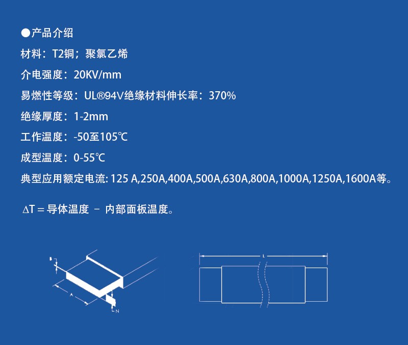 銅排,銅排軟連接,銅箔軟連接,電池軟連接,母排絕緣護套,配電柜母排,母排絕緣套,層疊母排,疊片式絕緣軟母排,鋁母排,柔性母排,軟母排,銅排廠(chǎng)家,編織銅排廠(chǎng)家,浙江人禾電子有限公司